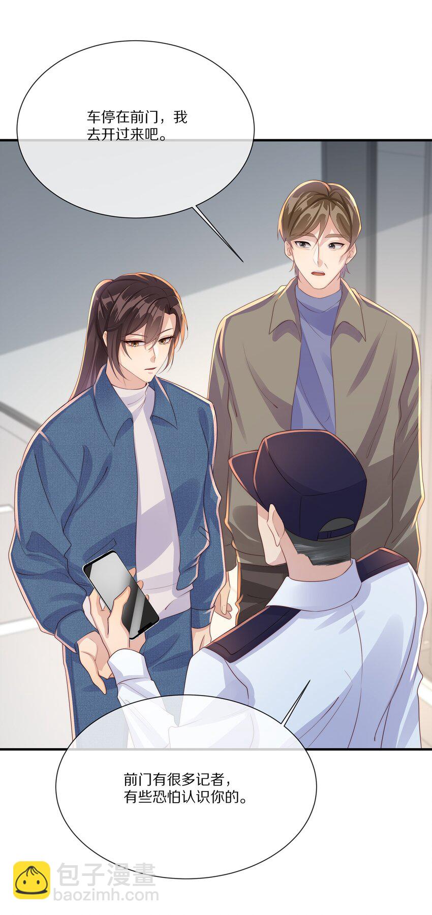 035 黎先生是在和我撒娇么(1/2)-第35话