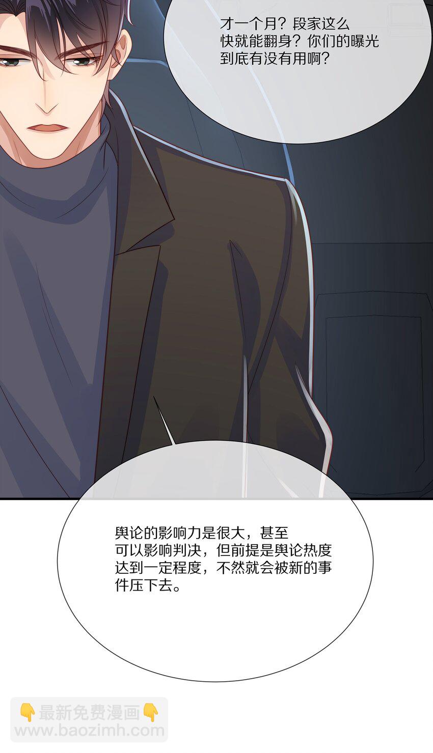 035 黎先生是在和我撒娇么(1/2)-第35话