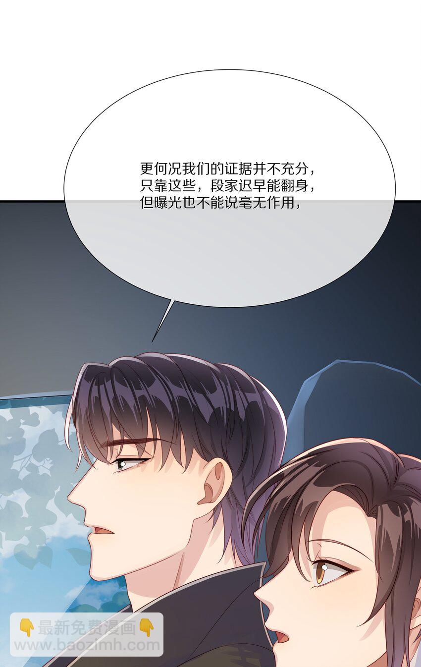 035 黎先生是在和我撒娇么(1/2)-第35话