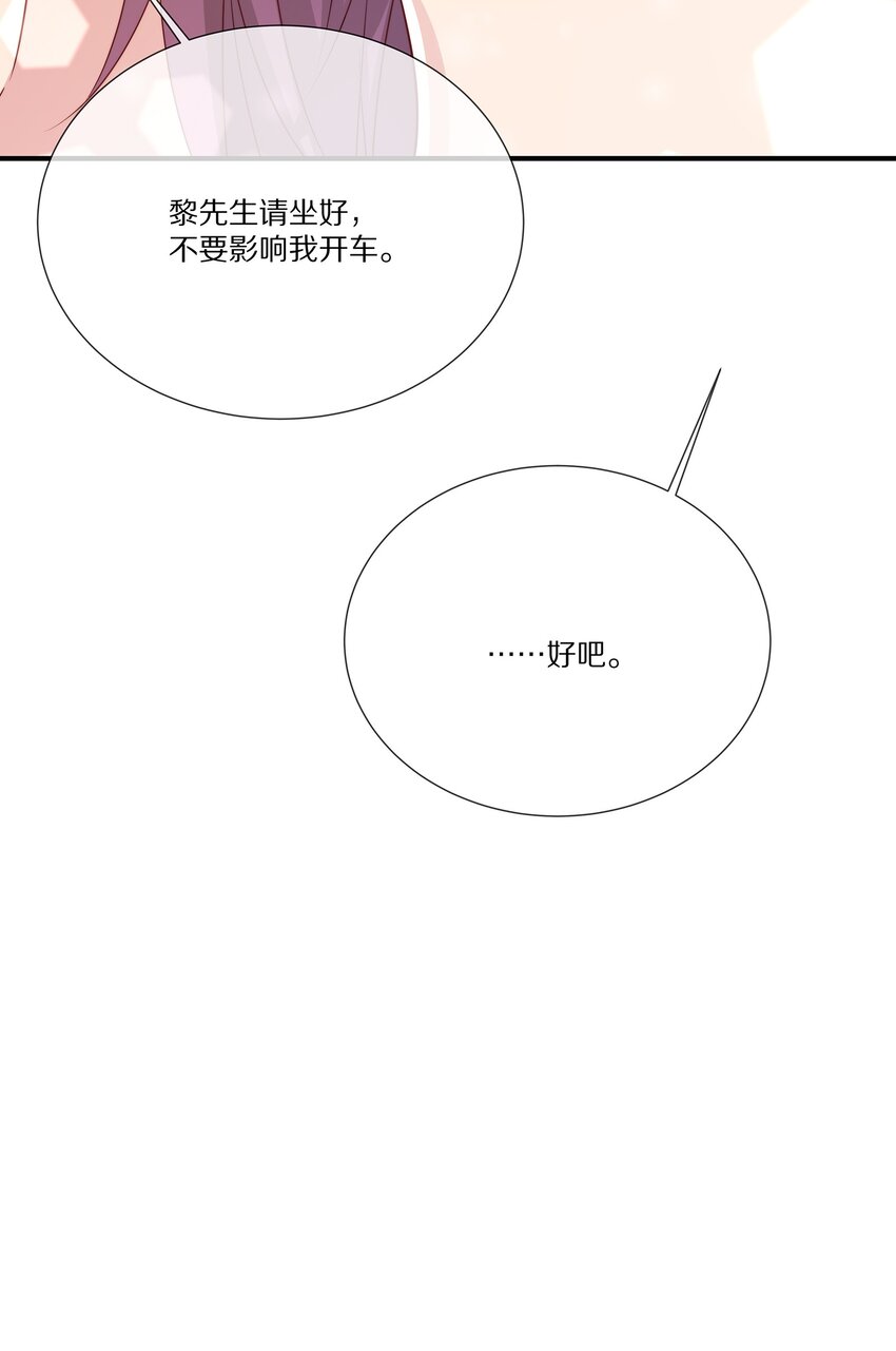 035 黎先生是在和我撒娇么(1/2)-第35话