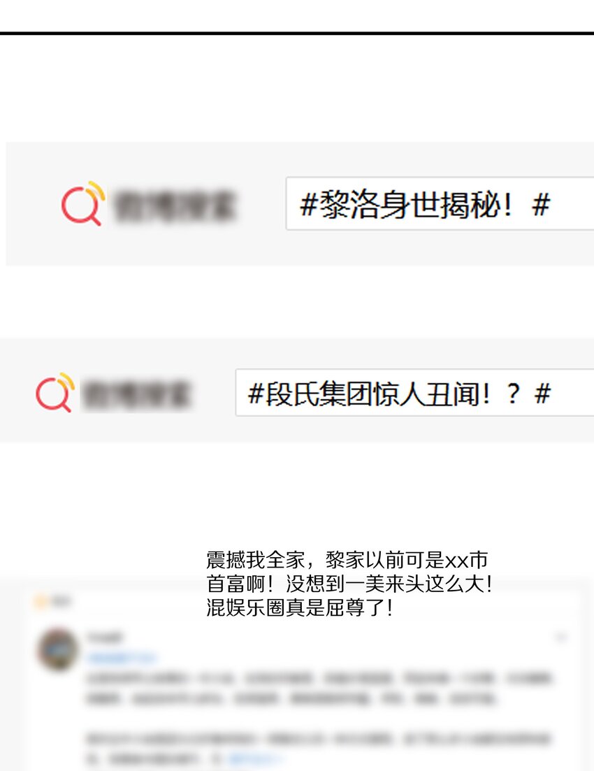 035 黎先生是在和我撒娇么(1/2)-第35话