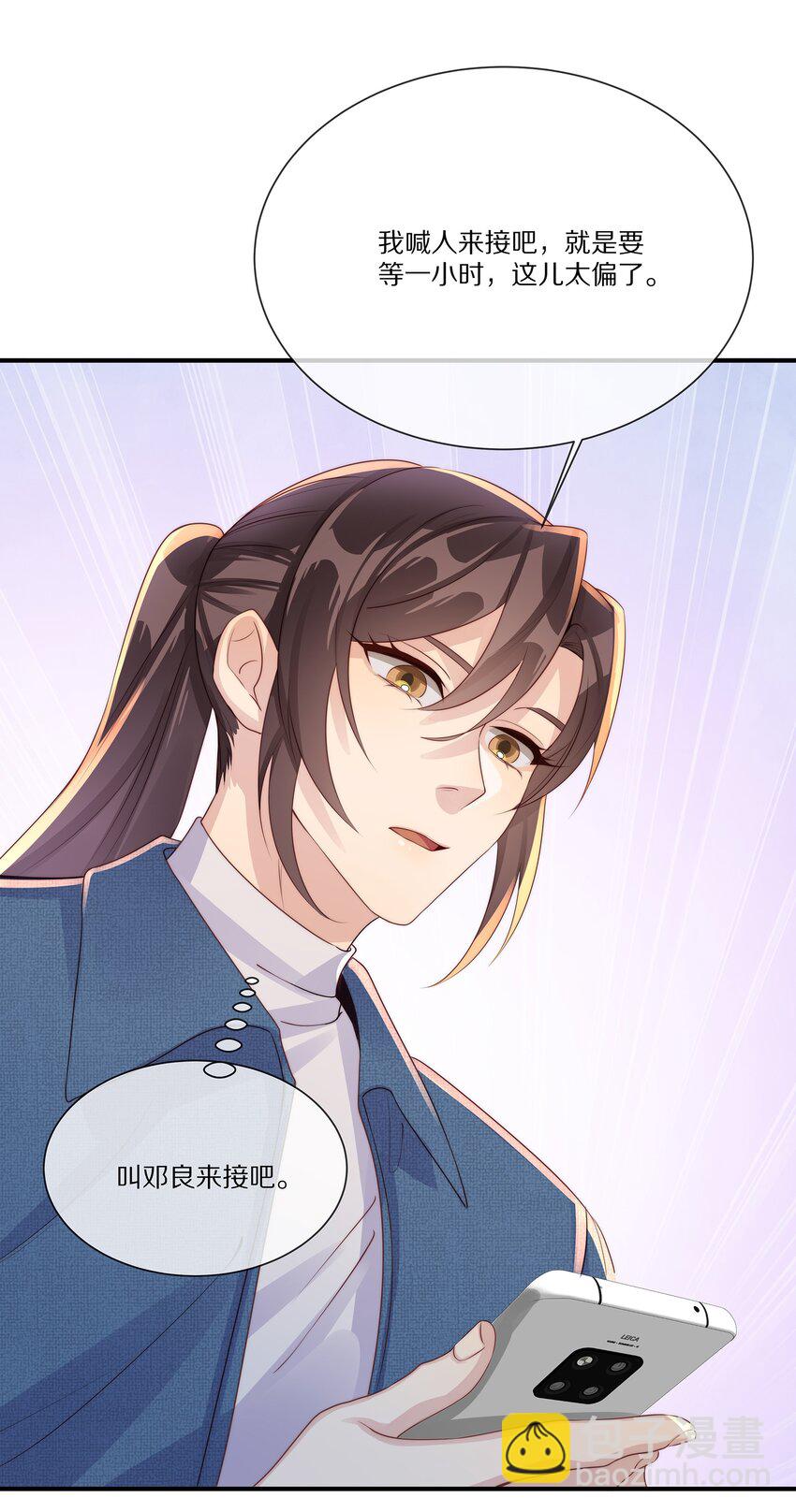 035 黎先生是在和我撒娇么(1/2)-第35话