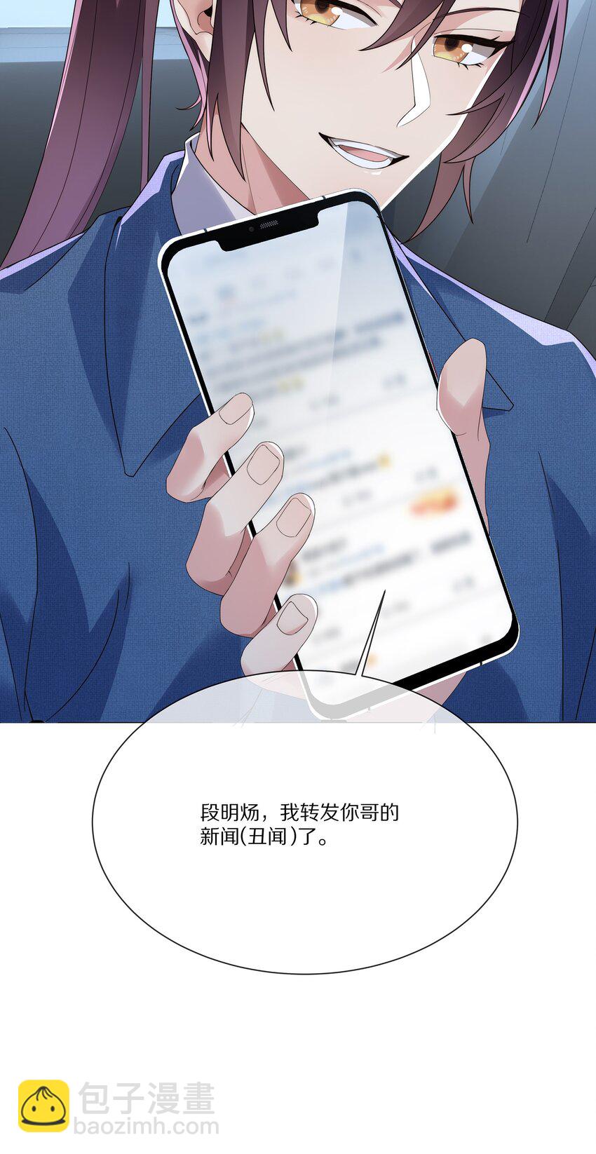 035 黎先生是在和我撒娇么(1/2)-第35话