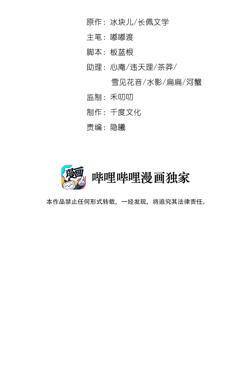 035 黎先生是在和我撒娇么(1/2)-第35话