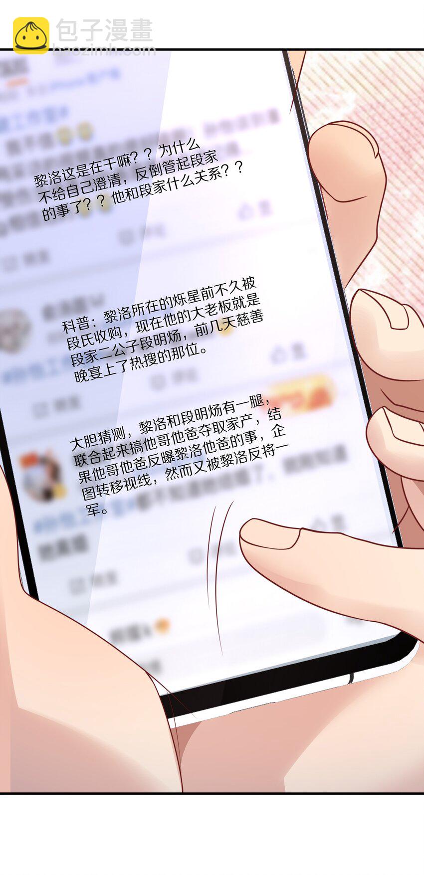 035 黎先生是在和我撒娇么(1/2)-第35话