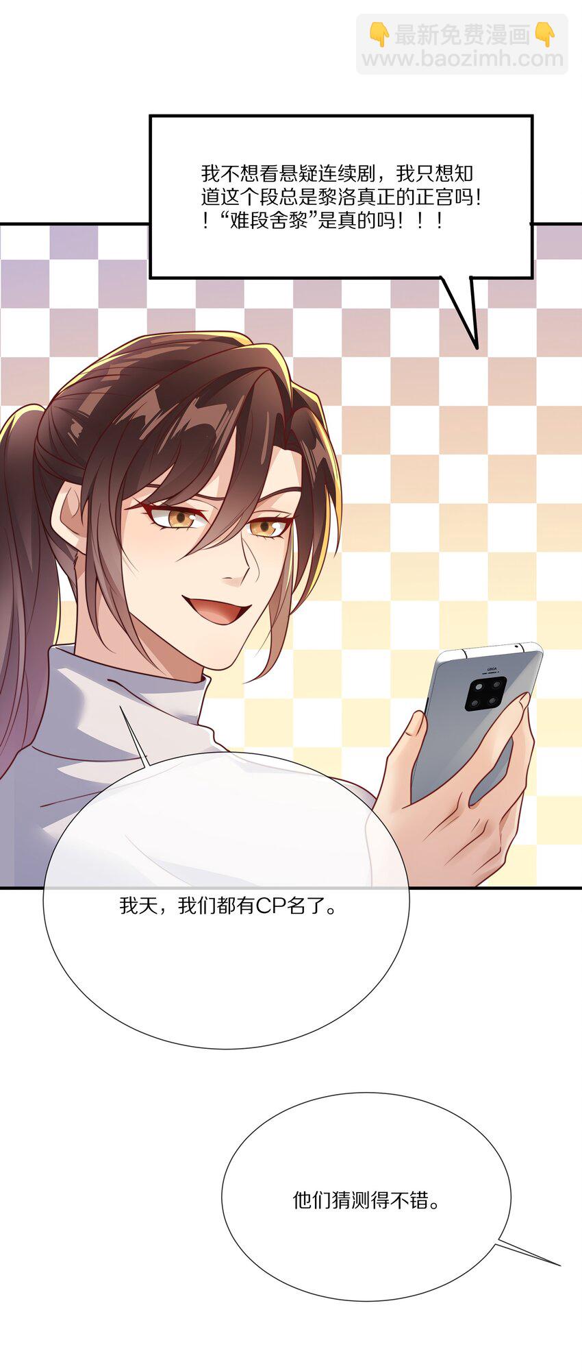 035 黎先生是在和我撒娇么(1/2)-第35话