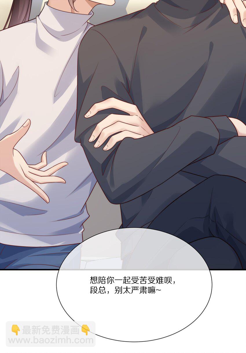 035 黎先生是在和我撒娇么(1/2)-第35话