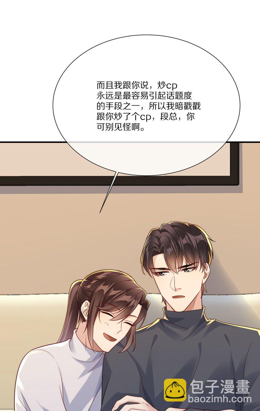 035 黎先生是在和我撒娇么(1/2)-第35话