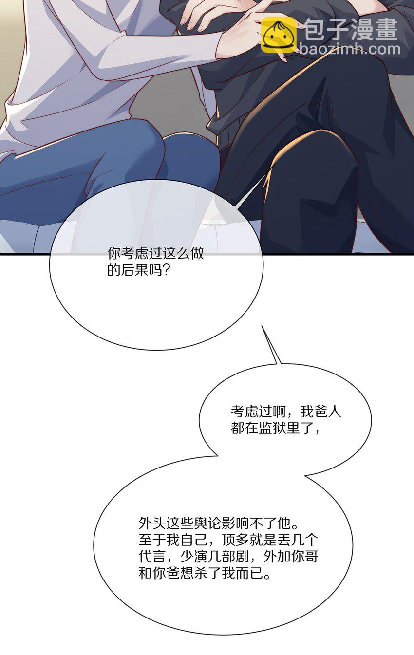 035 黎先生是在和我撒娇么(1/2)-第35话