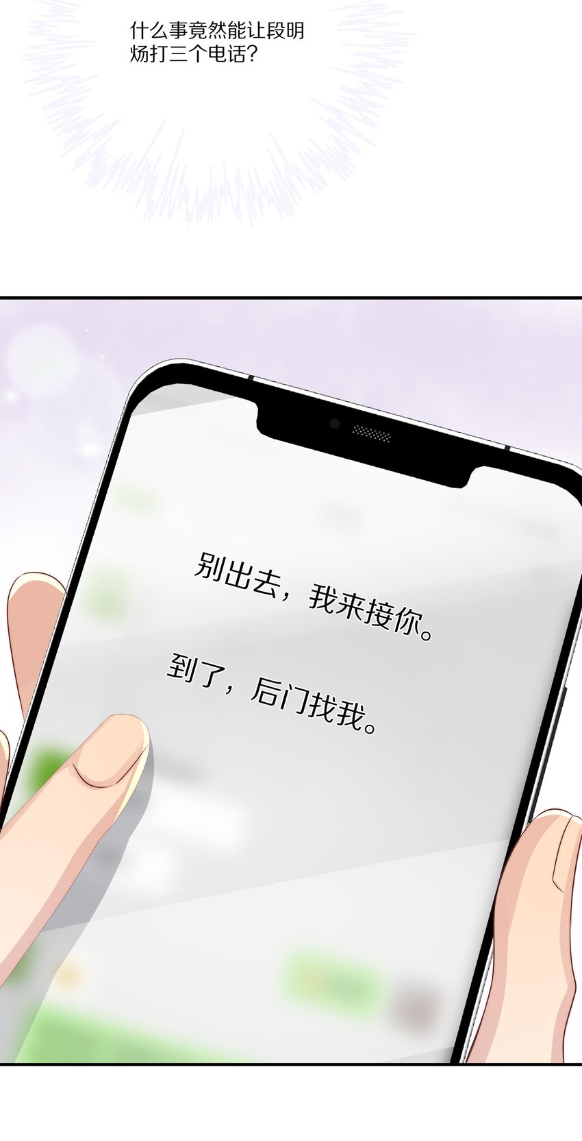 035 黎先生是在和我撒娇么(1/2)-第35话