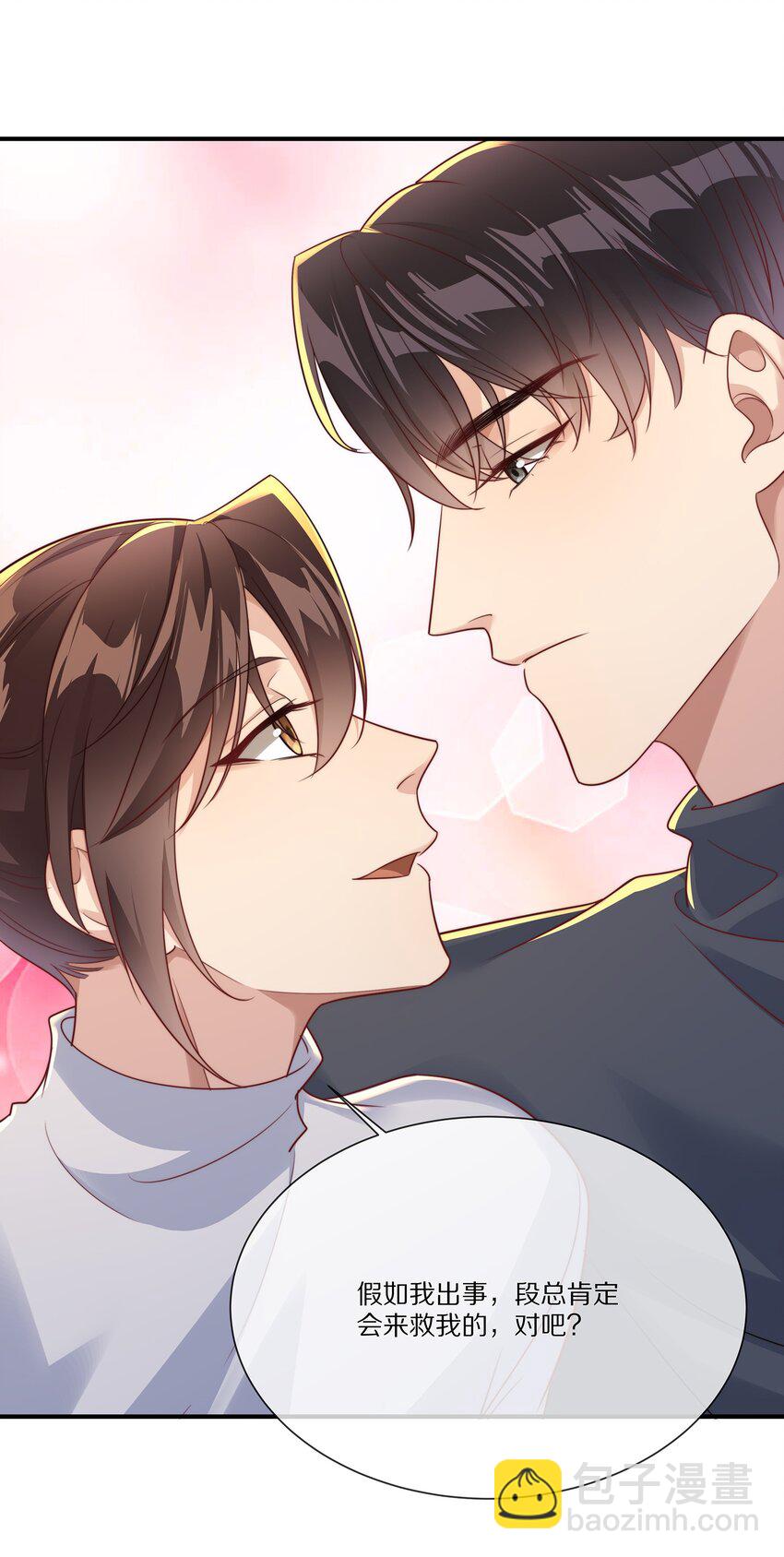 035 黎先生是在和我撒娇么(1/2)-第35话