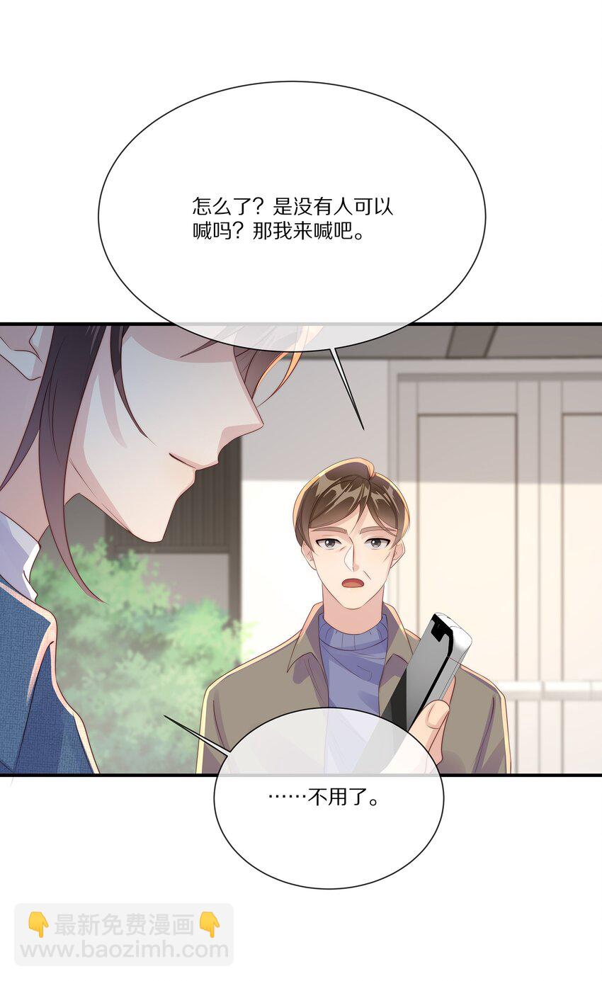 035 黎先生是在和我撒娇么(1/2)-第35话