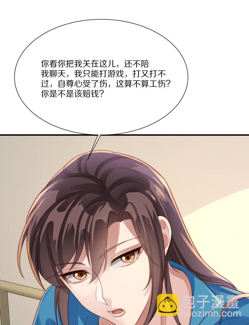 037 不给他 也给不了别人(1/2)-第37话