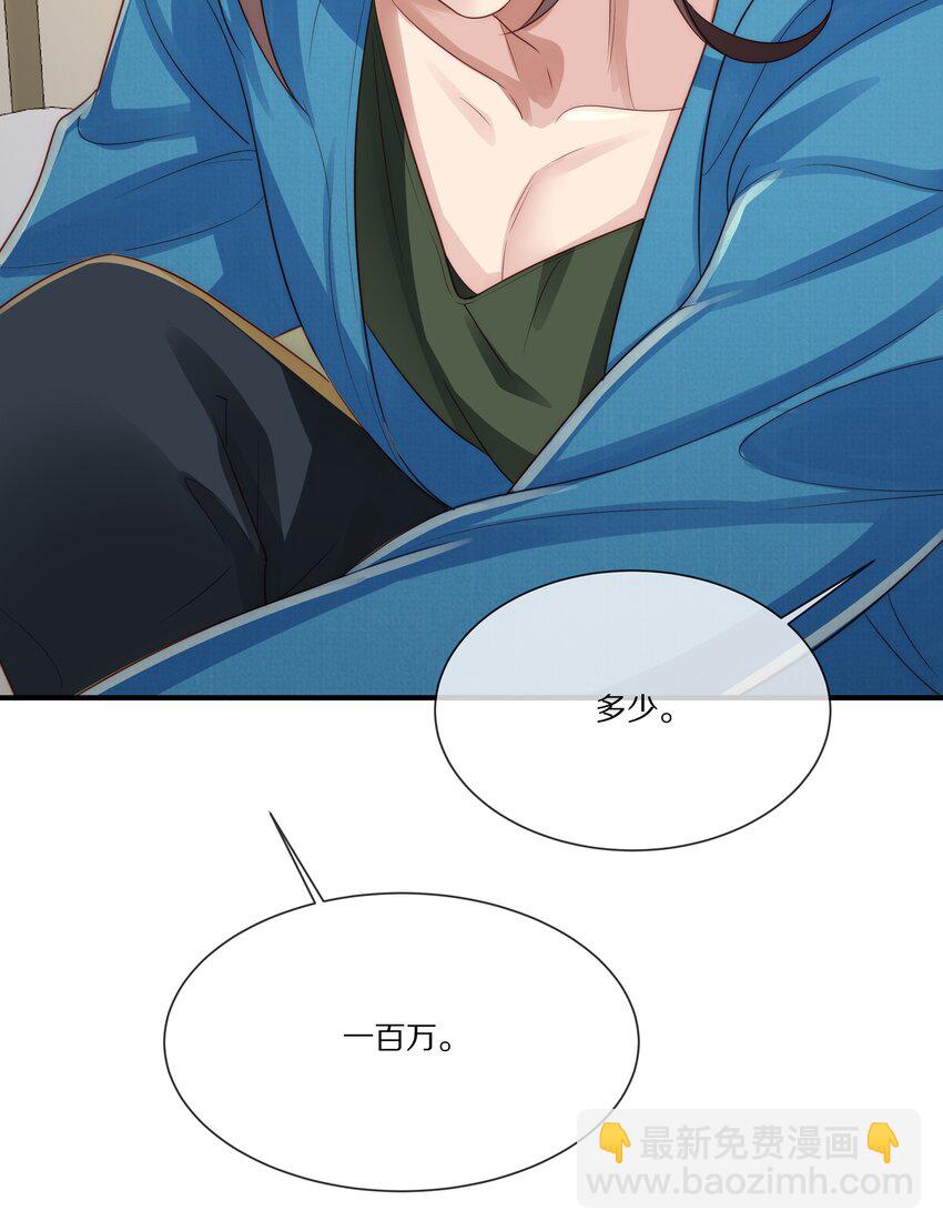 037 不给他 也给不了别人(1/2)-第37话