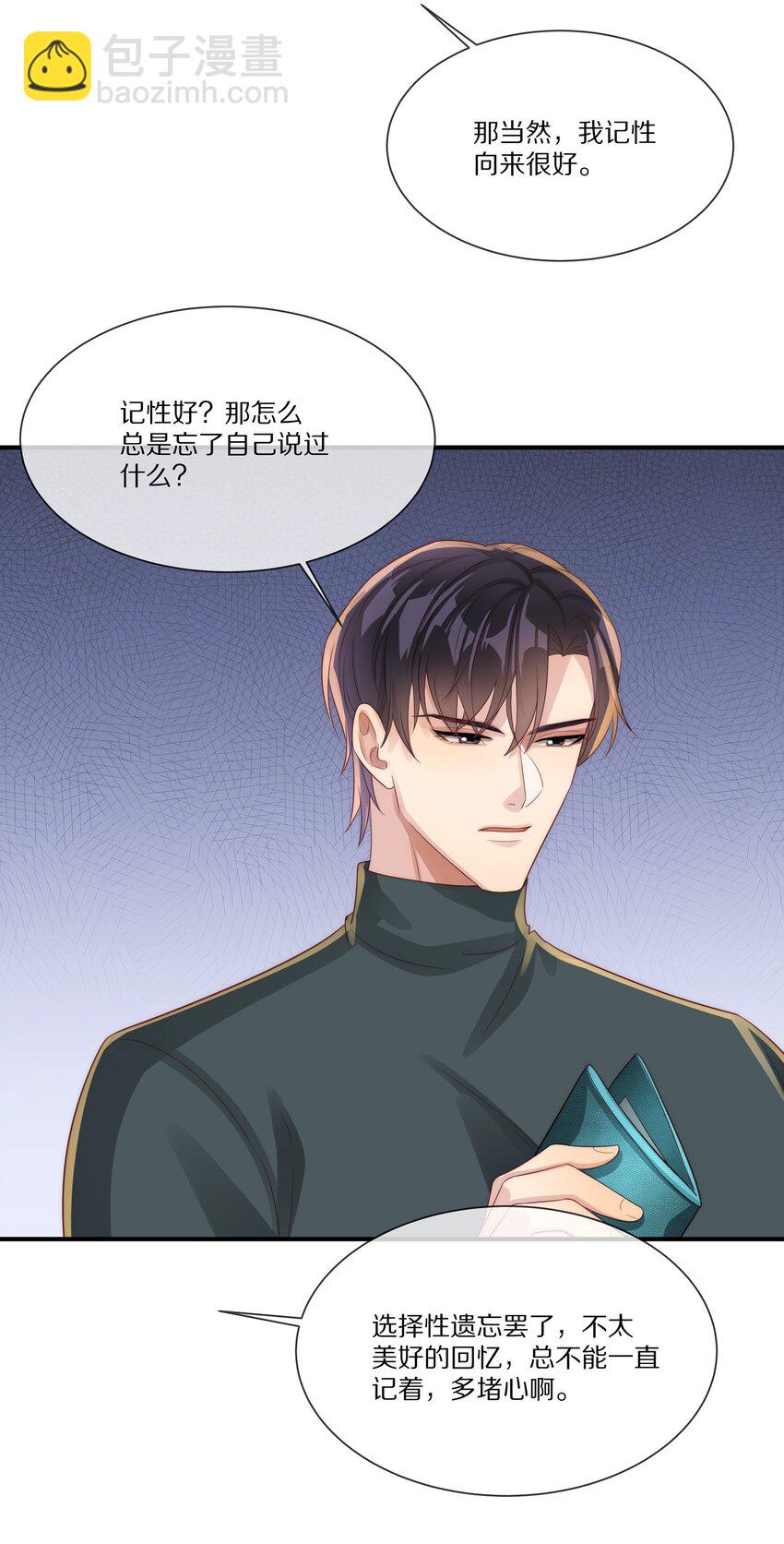 037 不给他 也给不了别人(1/2)-第37话