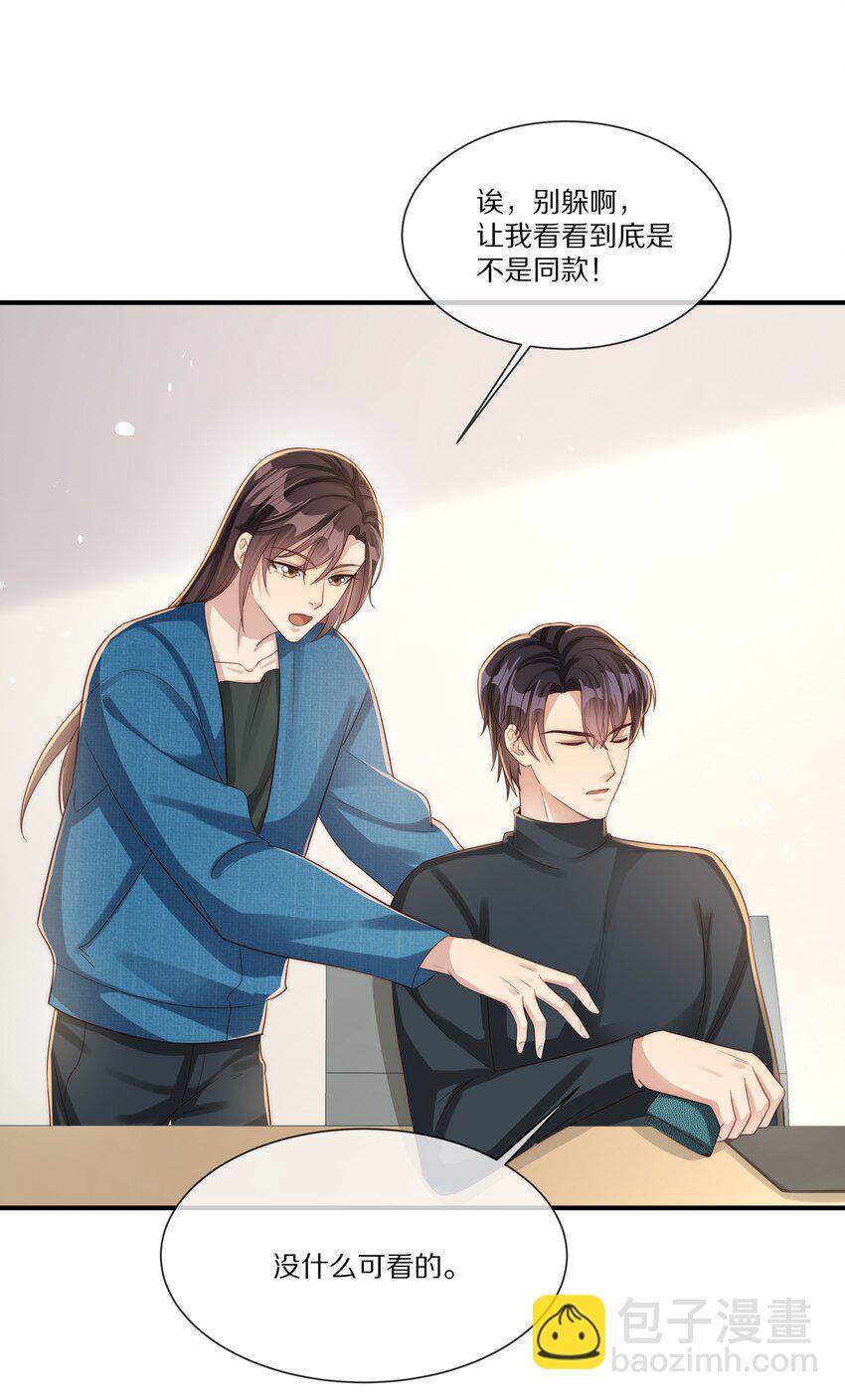 037 不给他 也给不了别人(1/2)-第37话