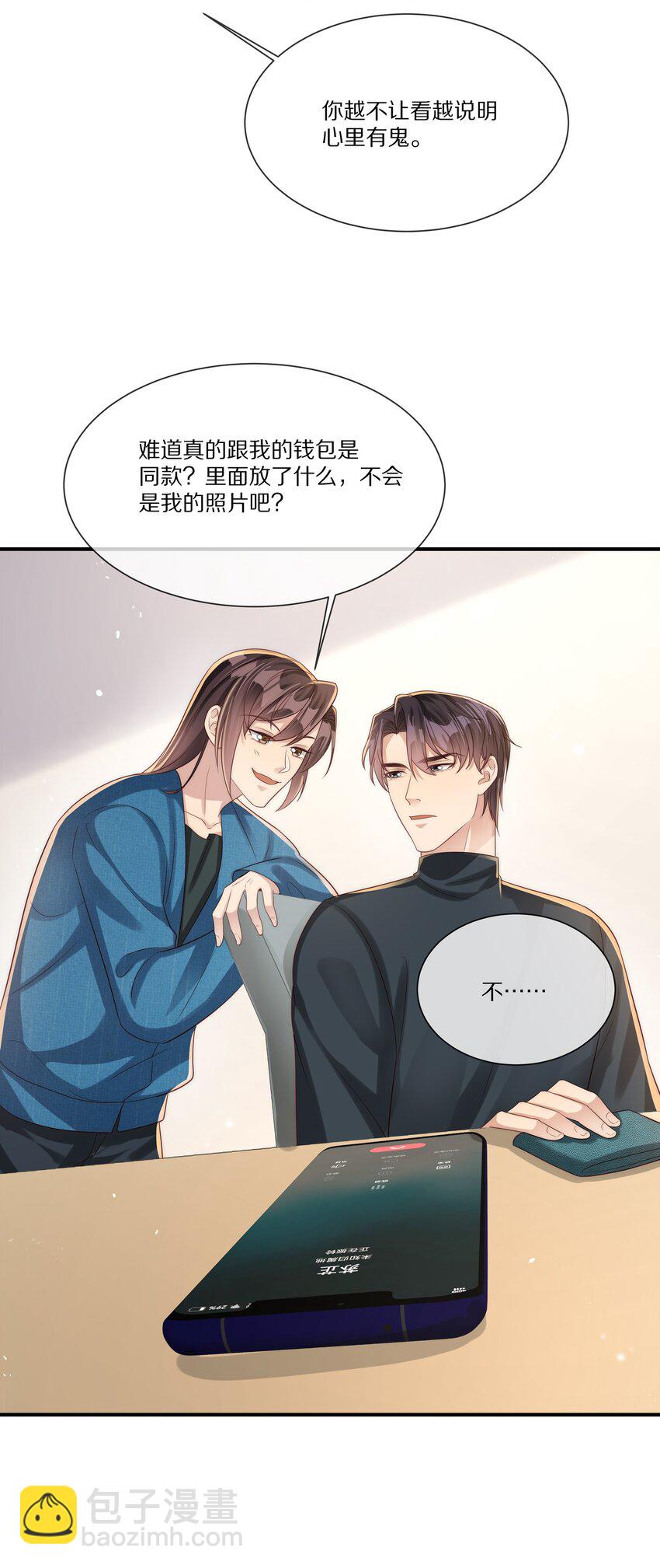 037 不给他 也给不了别人(1/2)-第37话