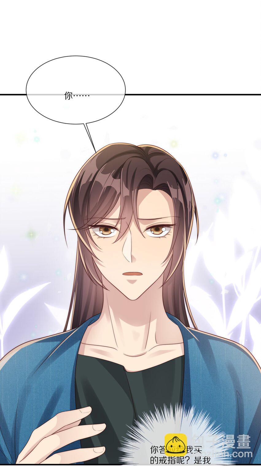 037 不给他 也给不了别人(1/2)-第37话