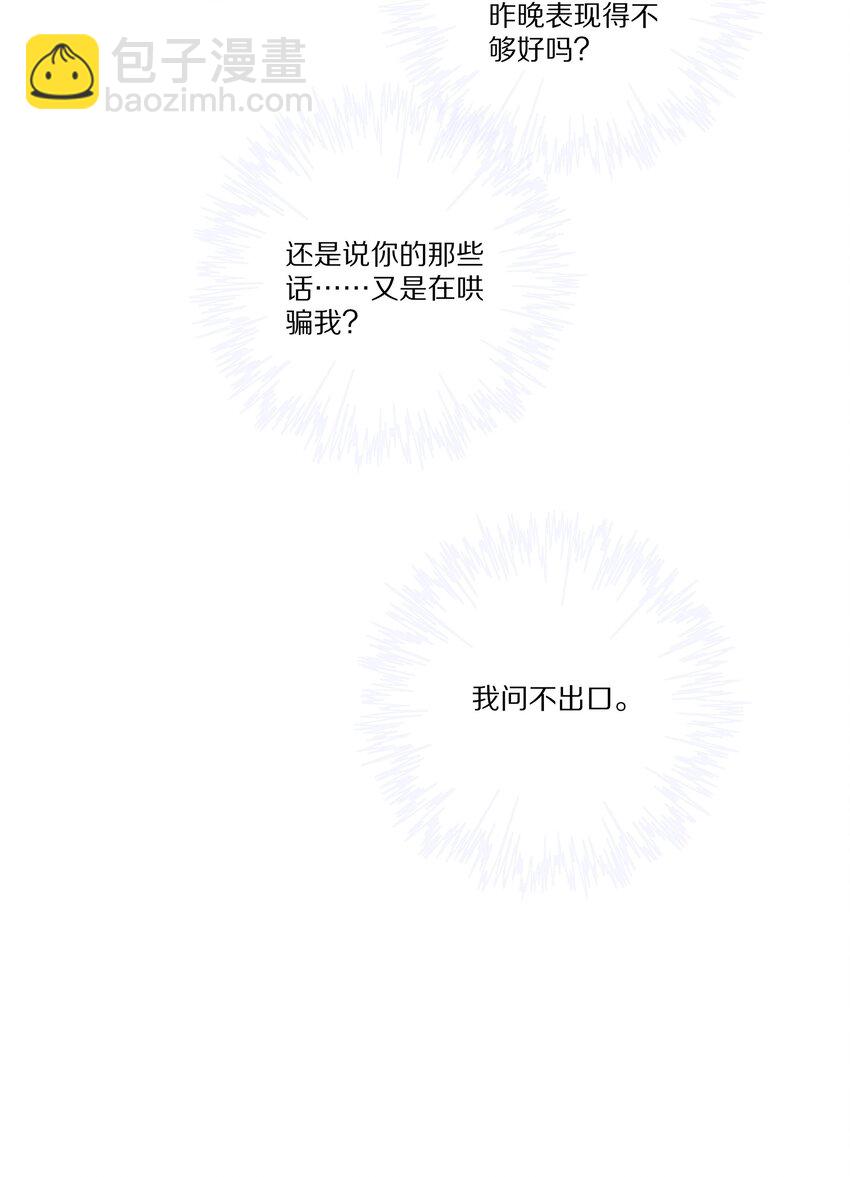 037 不给他 也给不了别人(1/2)-第37话