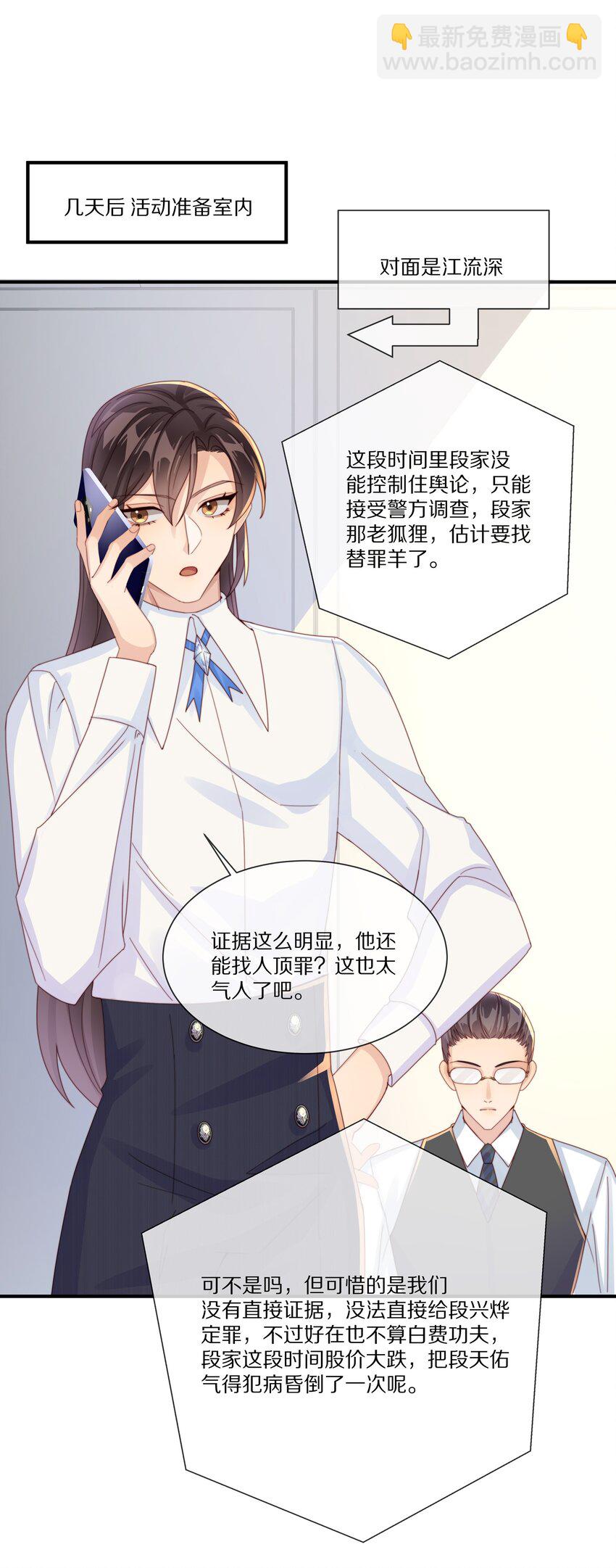 037 不给他 也给不了别人(1/2)-第37话