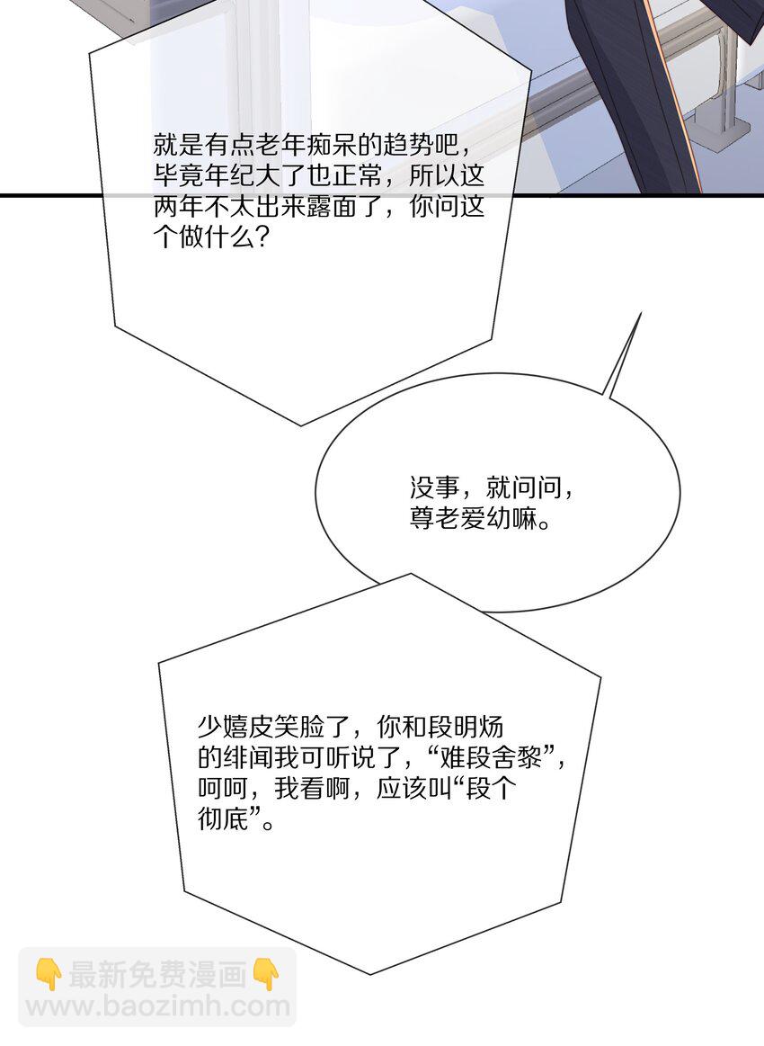 037 不给他 也给不了别人(1/2)-第37话