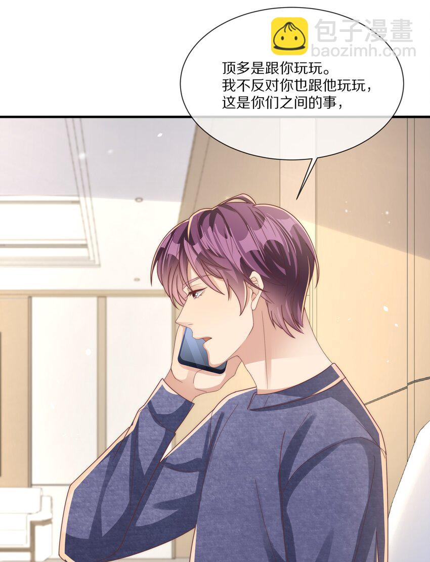 037 不给他 也给不了别人(1/2)-第37话