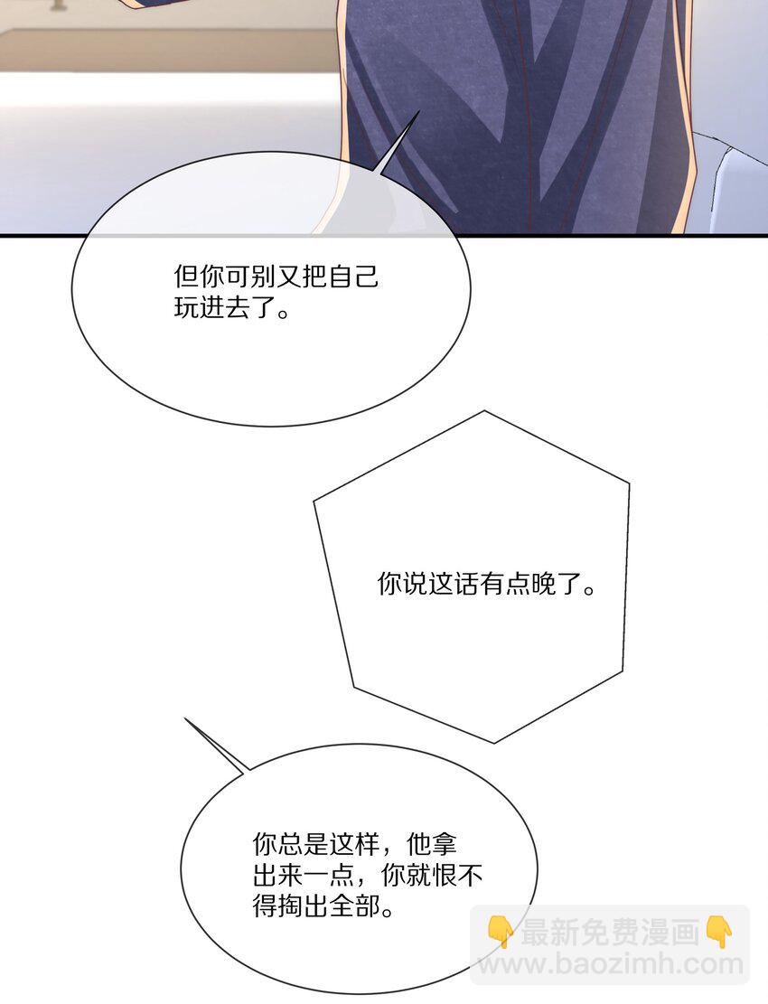 037 不给他 也给不了别人(1/2)-第37话