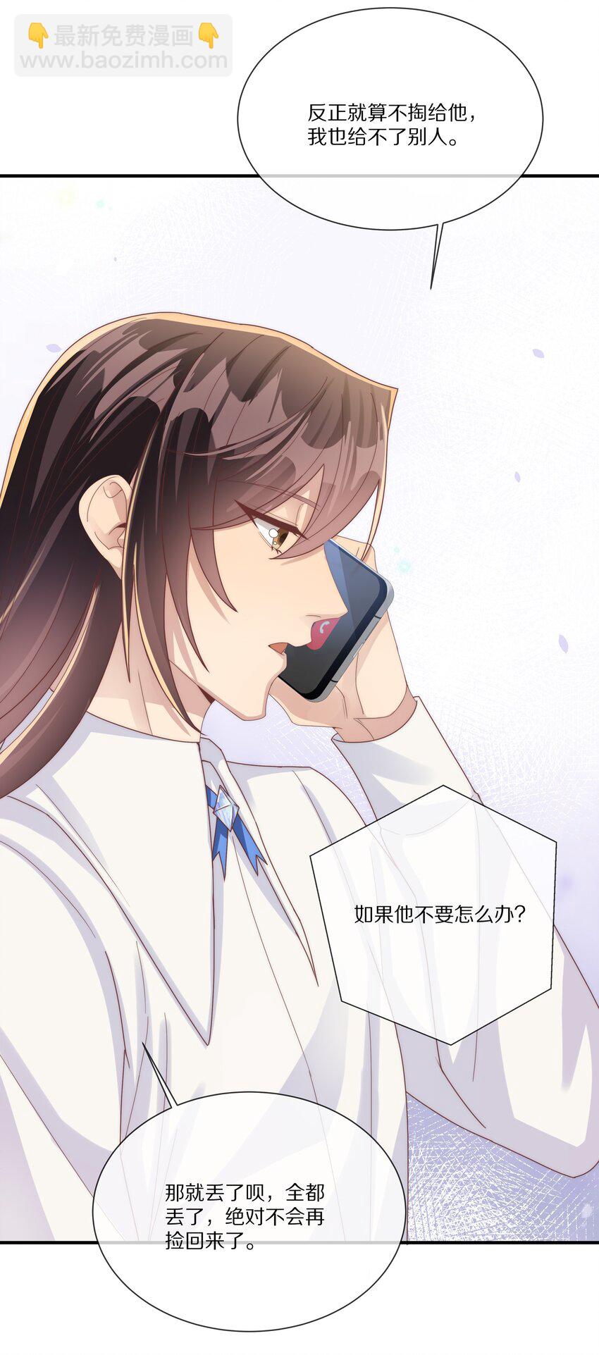 037 不给他 也给不了别人(1/2)-第37话