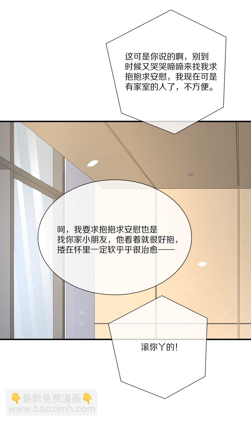 037 不给他 也给不了别人(1/2)-第37话