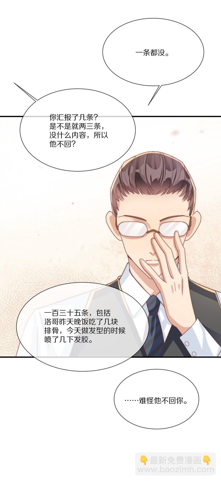 037 不给他 也给不了别人(1/2)-第37话