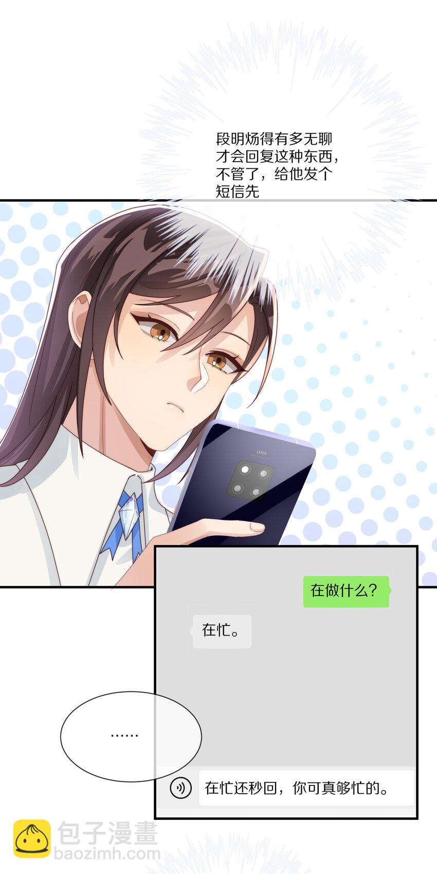 037 不给他 也给不了别人(1/2)-第37话