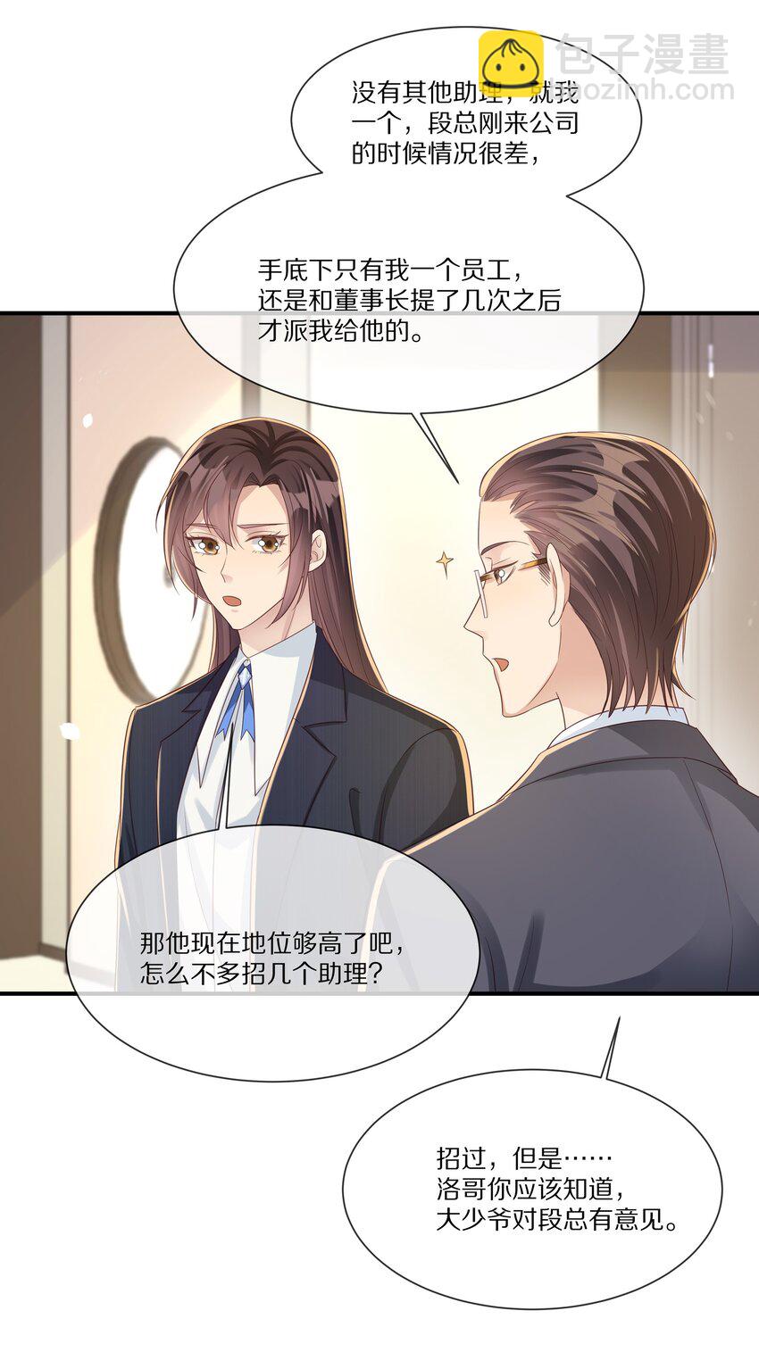 037 不给他 也给不了别人(1/2)-第37话