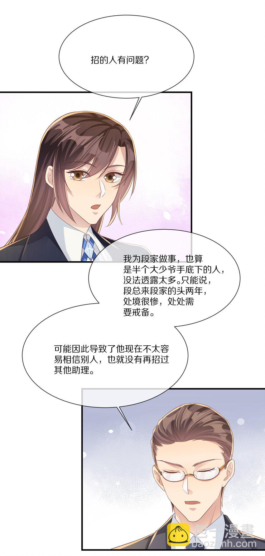 037 不给他 也给不了别人(1/2)-第37话