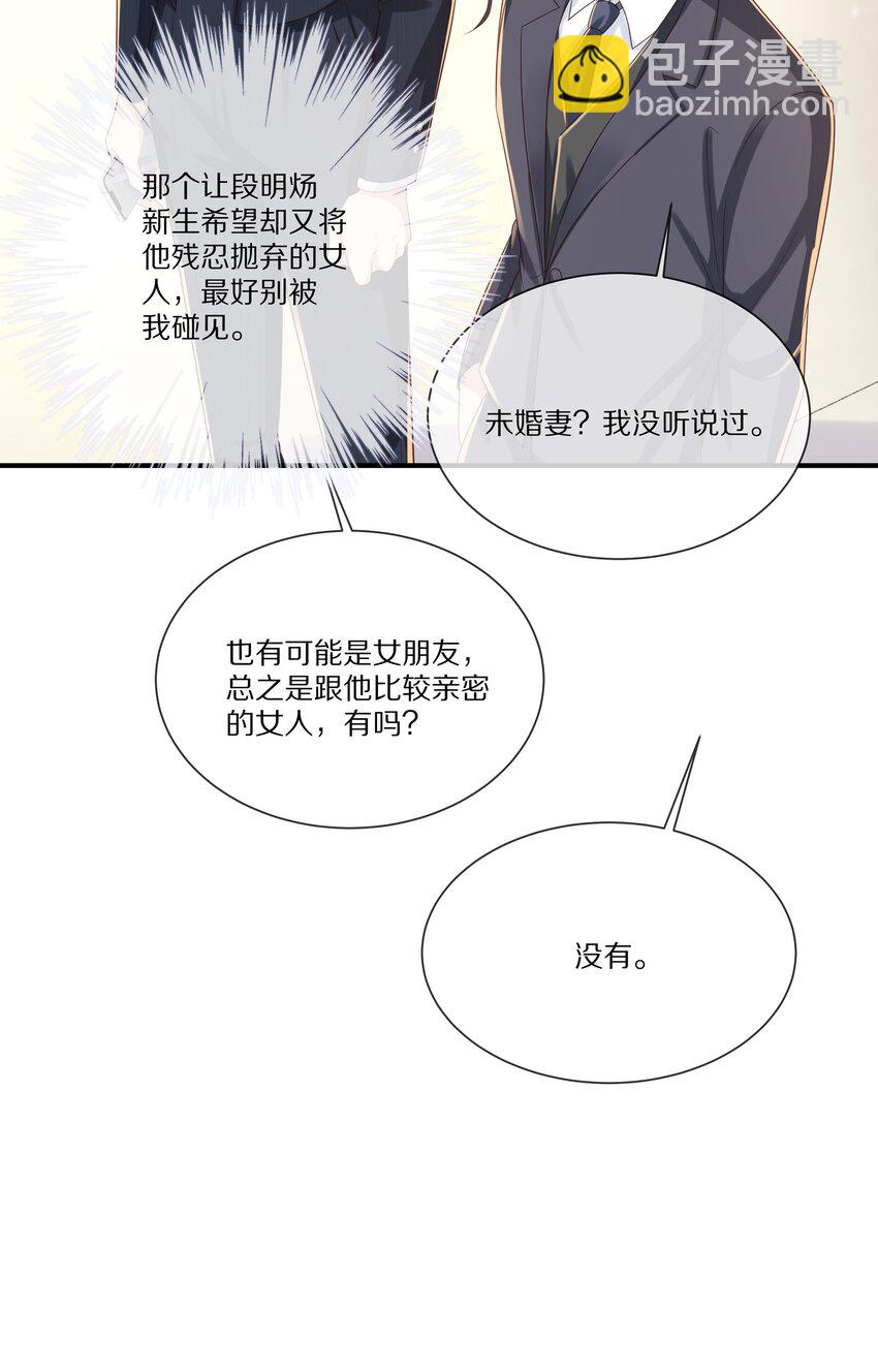 037 不给他 也给不了别人(1/2)-第37话