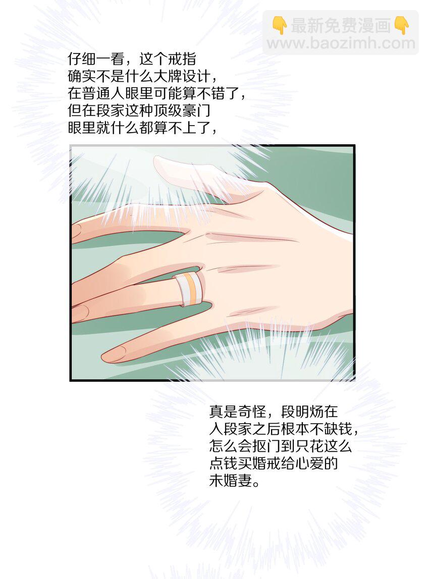 037 不给他 也给不了别人(1/2)-第37话