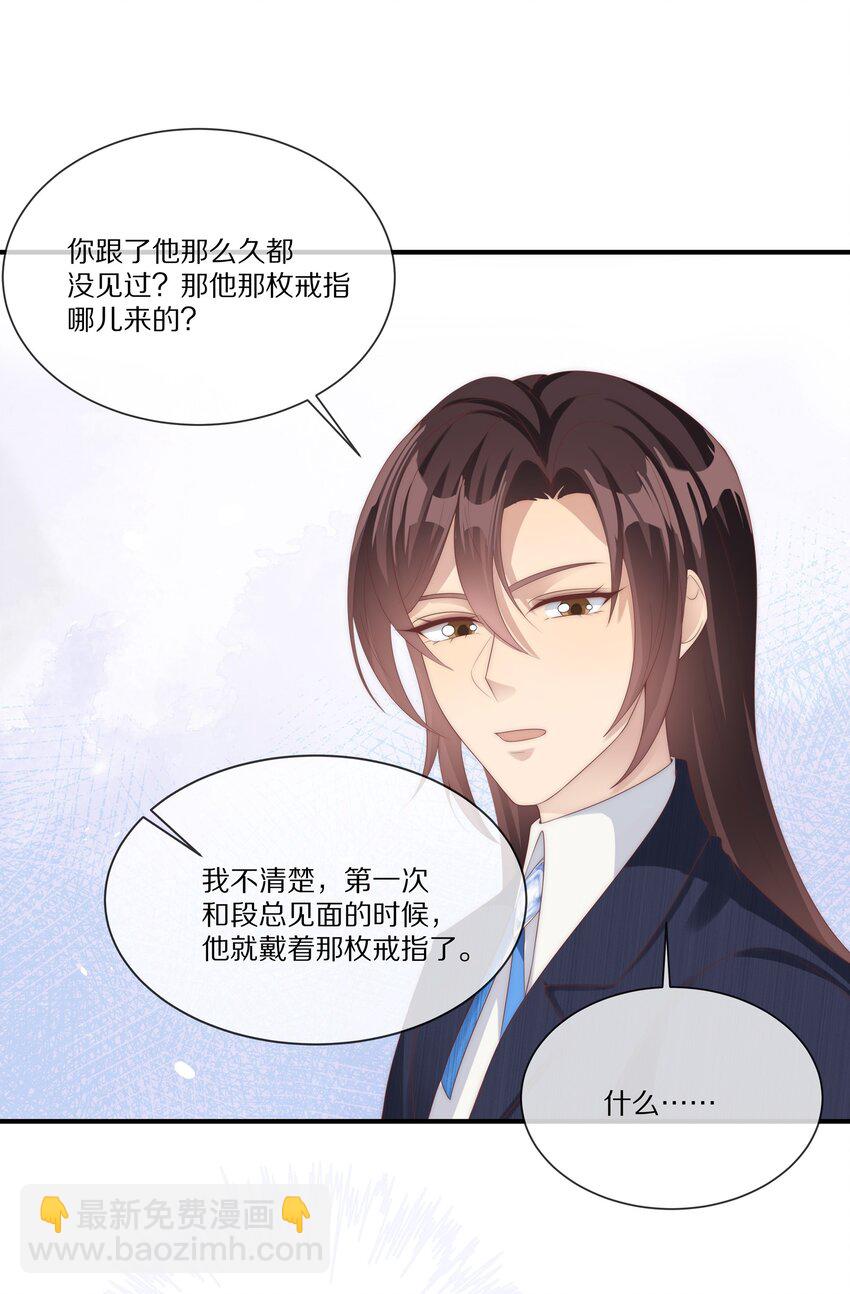 037 不给他 也给不了别人(1/2)-第37话