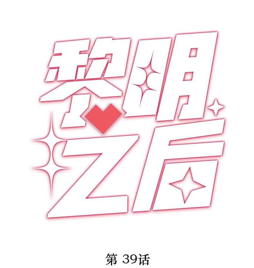 039 新的开始(1/2)-第39话