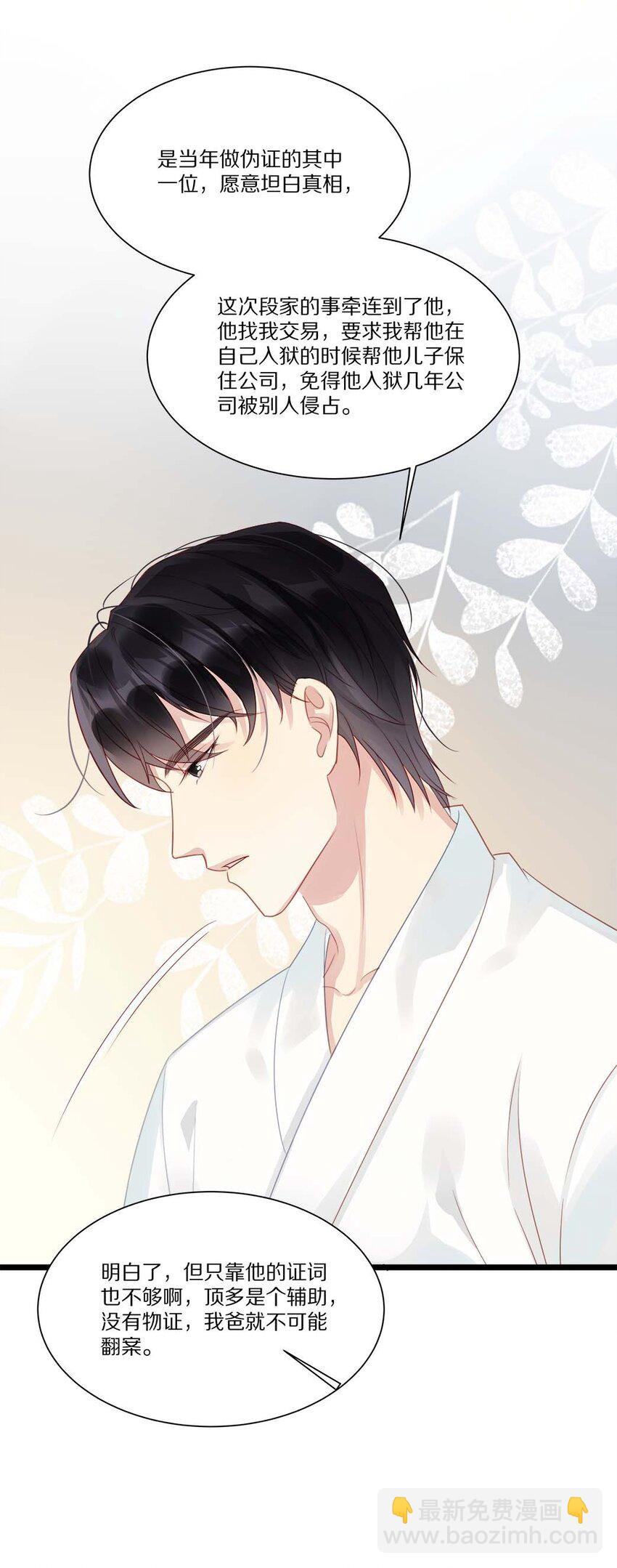 039 新的开始(1/2)-第39话