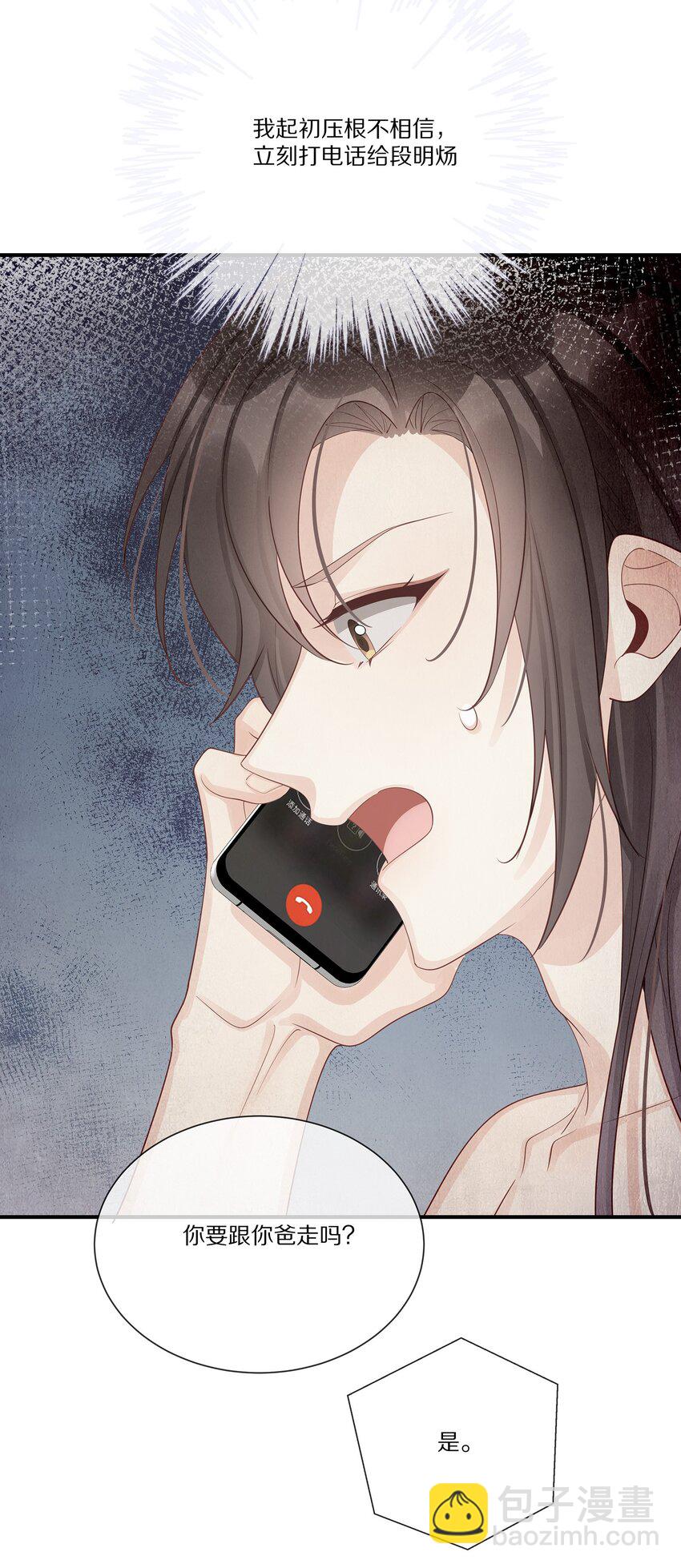 041 原来我才是光啊(1/2)-第41话