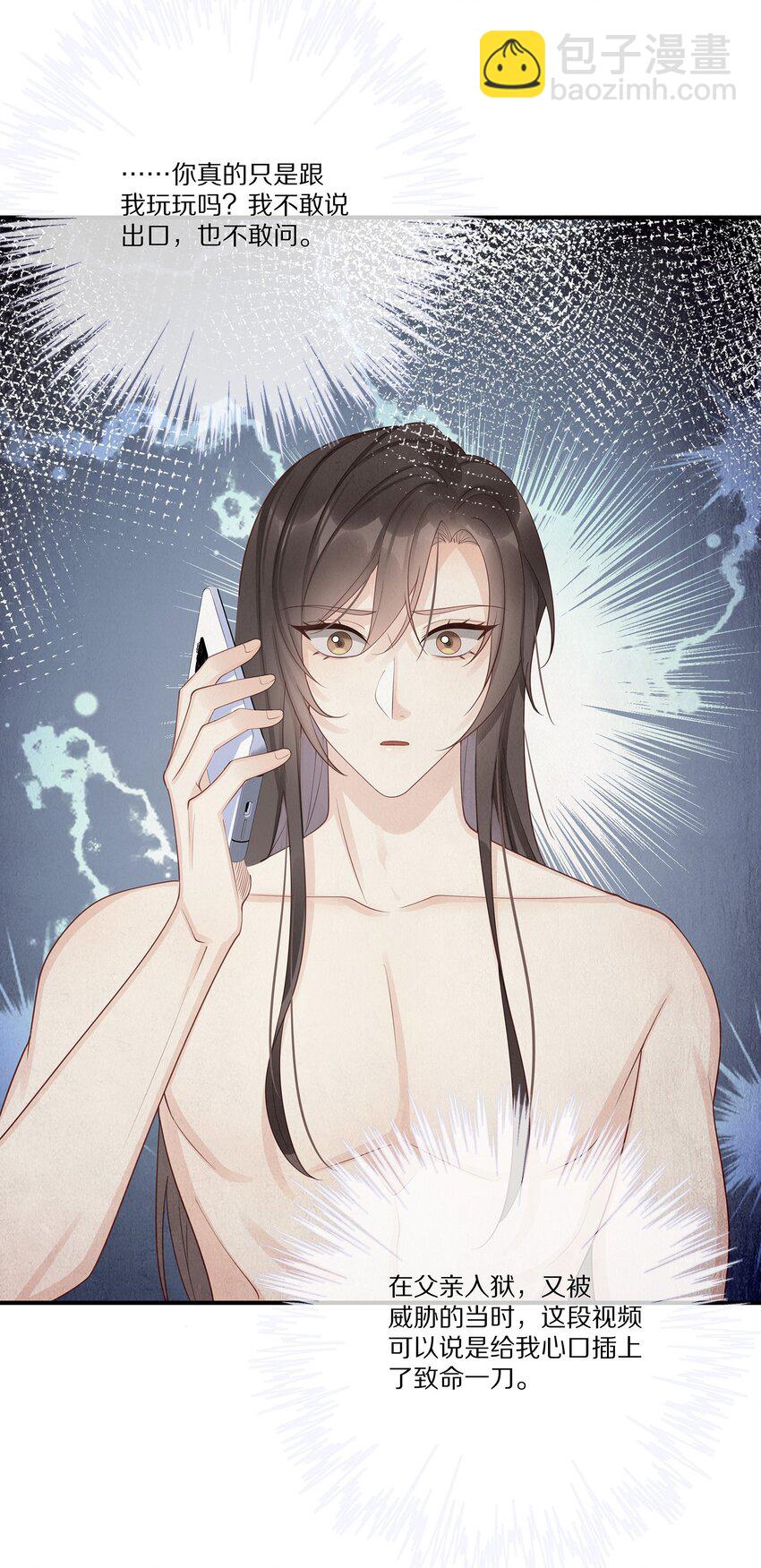 041 原来我才是光啊(1/2)-第41话