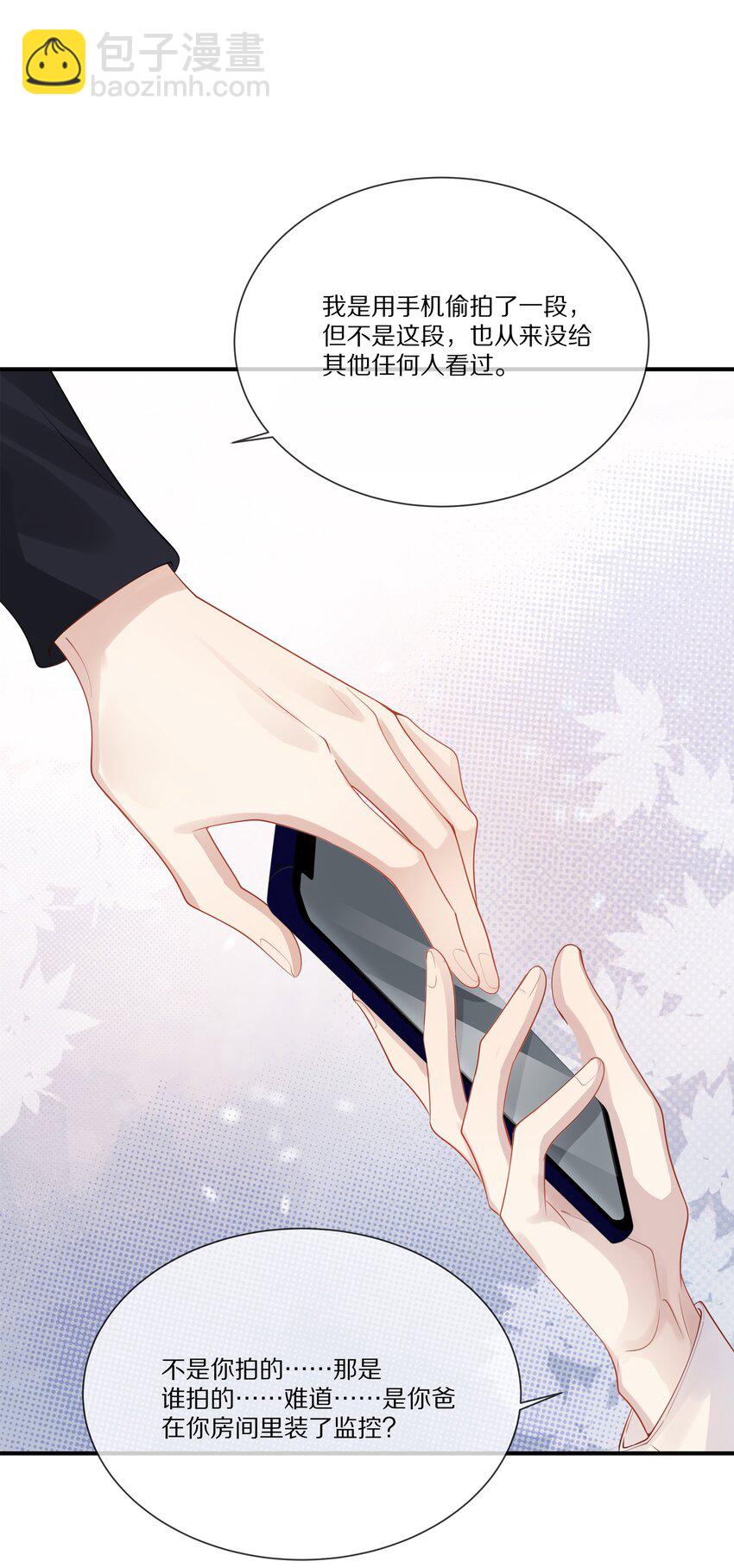 041 原来我才是光啊(1/2)-第41话