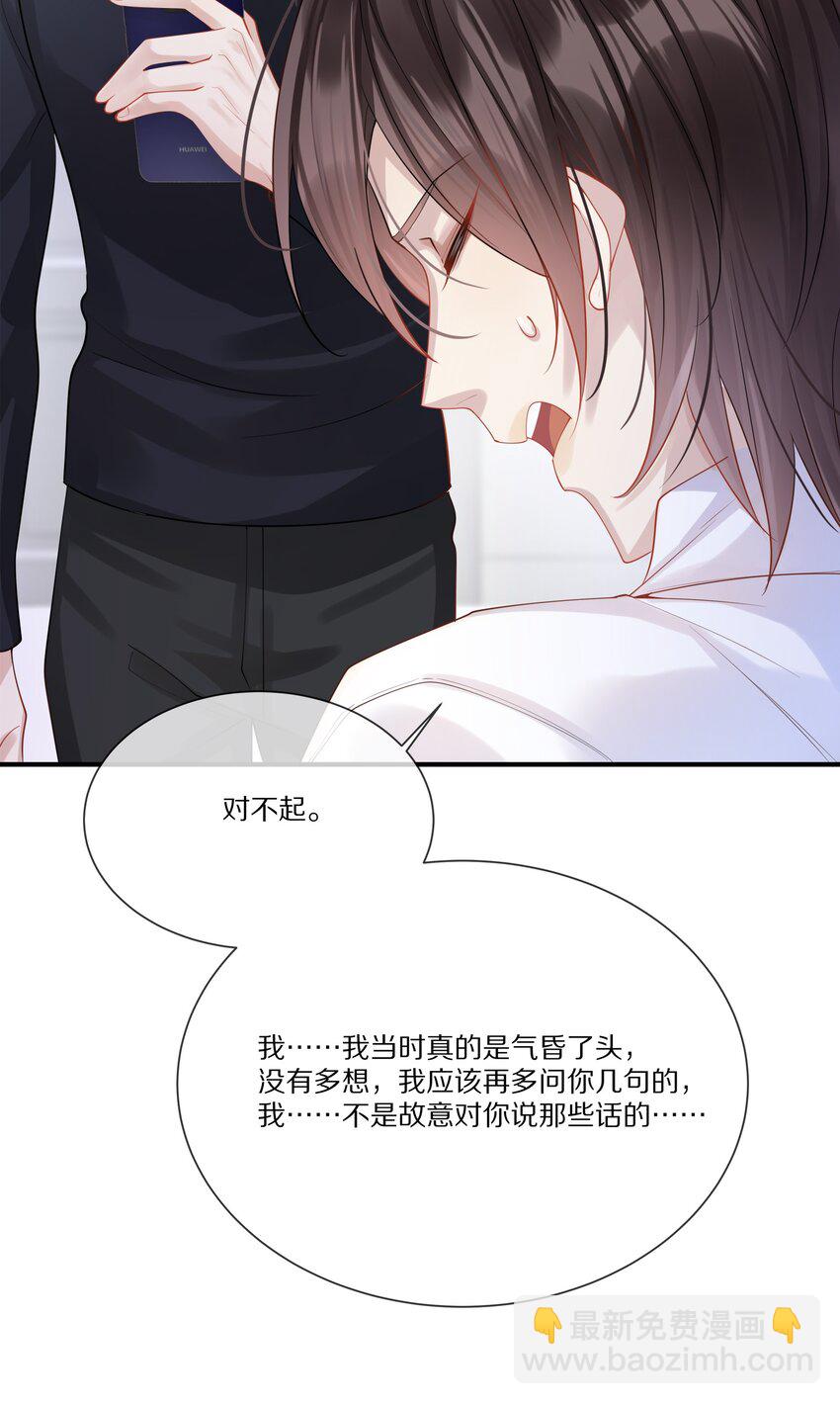 041 原来我才是光啊(1/2)-第41话