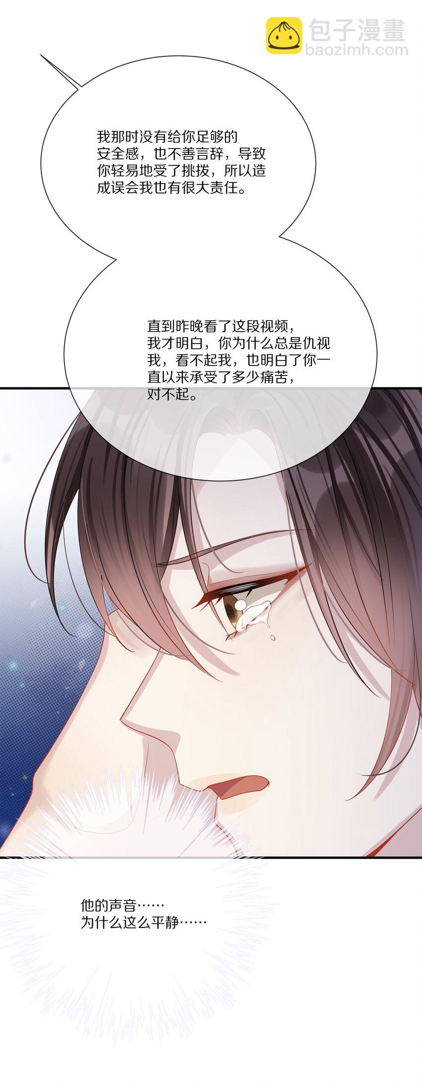 041 原来我才是光啊(1/2)-第41话