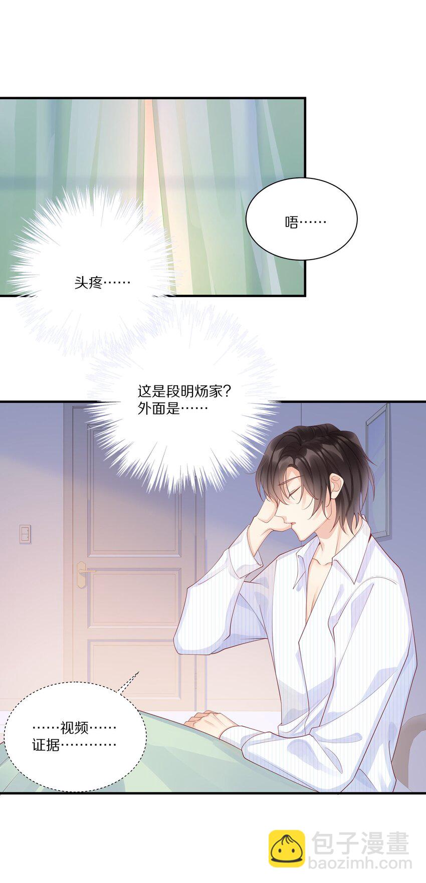 041 原来我才是光啊(1/2)-第41话