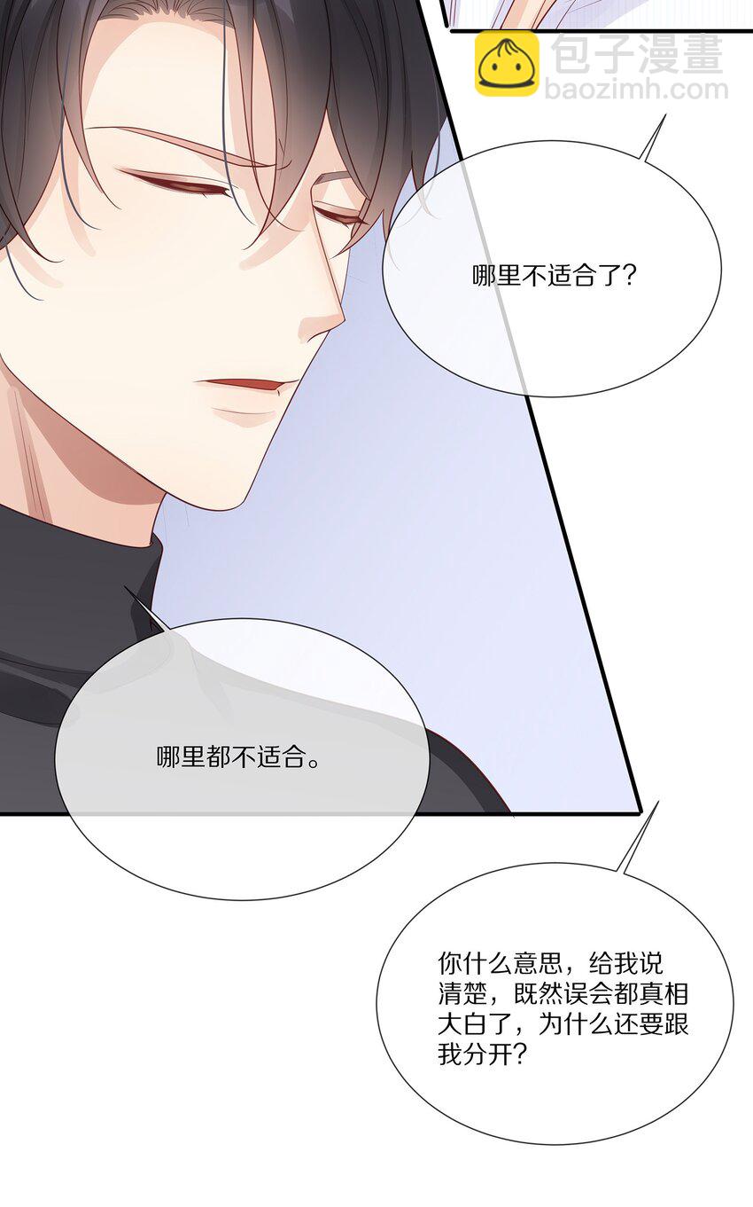 041 原来我才是光啊(1/2)-第41话