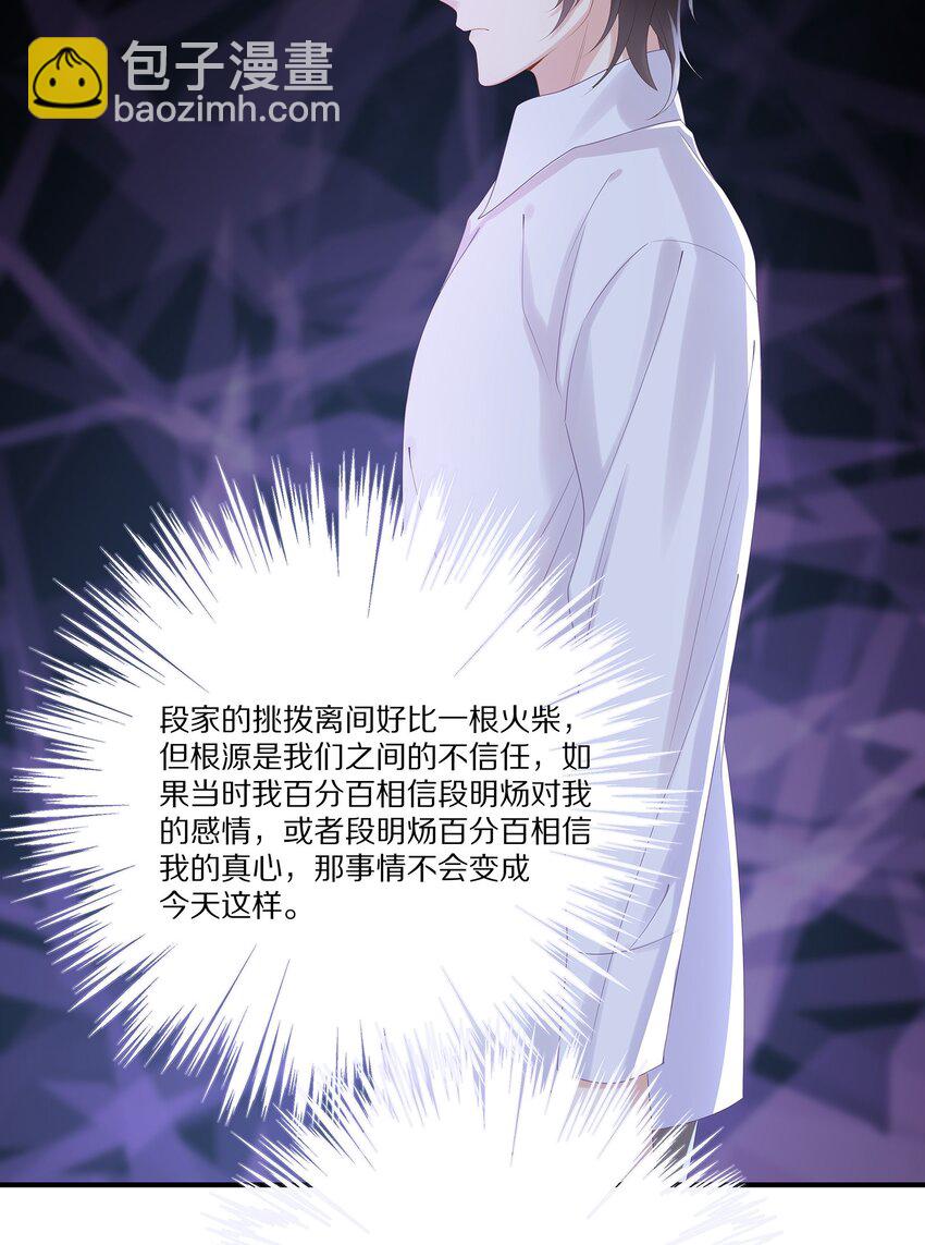 041 原来我才是光啊(1/2)-第41话