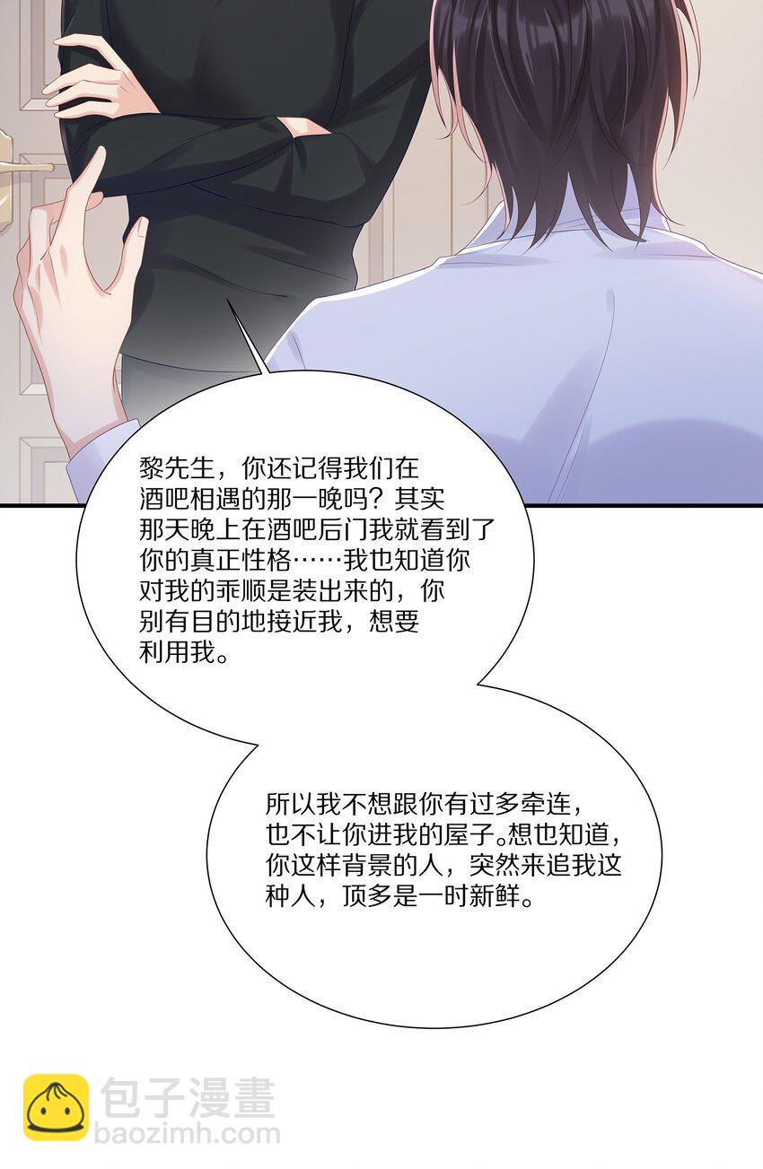 041 原来我才是光啊(1/2)-第41话