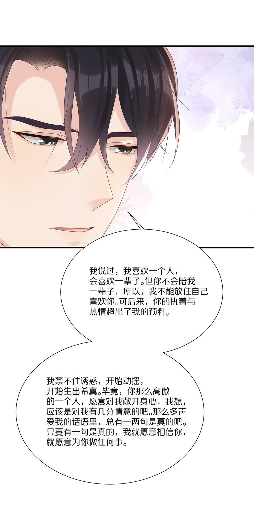 041 原来我才是光啊(1/2)-第41话