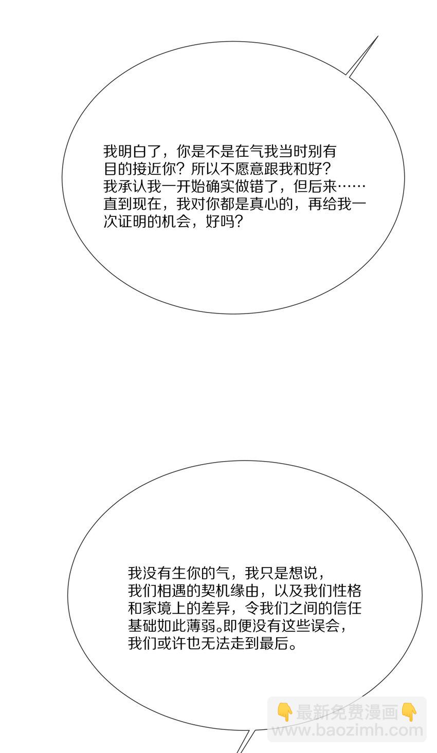 041 原来我才是光啊(1/2)-第41话