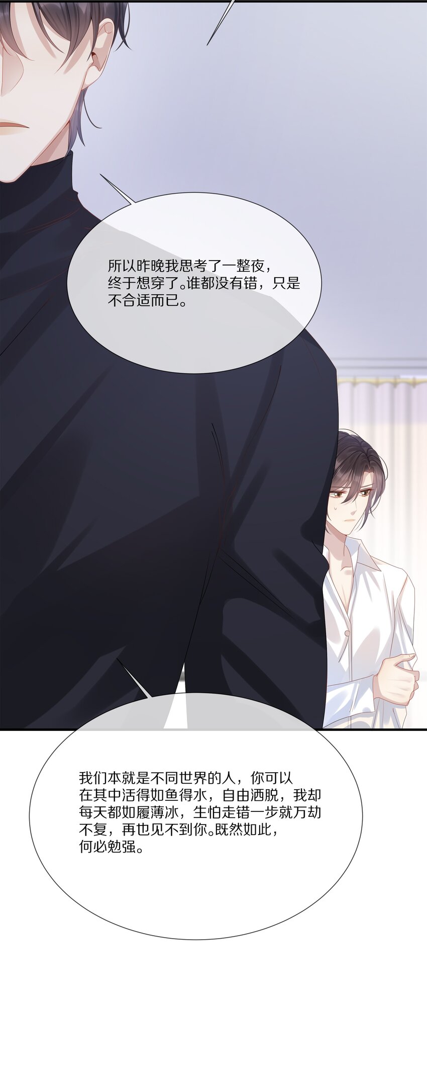 041 原来我才是光啊(1/2)-第41话